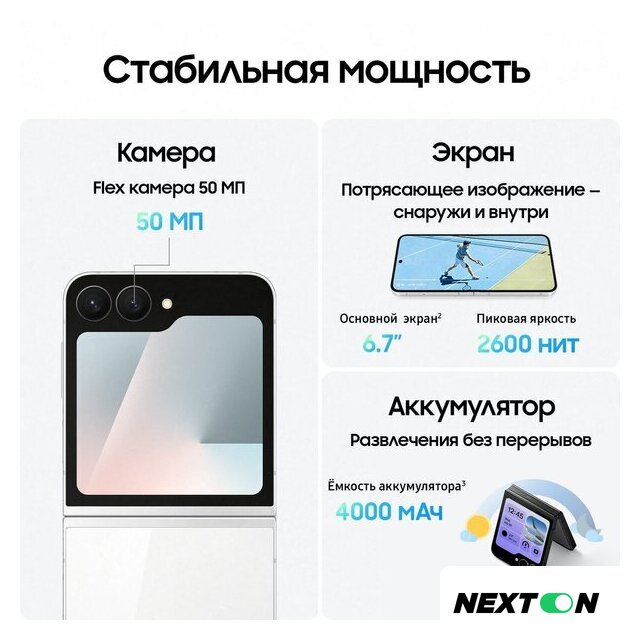 Телефон Samsung Galaxy Z Flip7 FE SM-F761B 8GB/128GB (белый) - Изображение №14 — Интернет-магазин Nexton