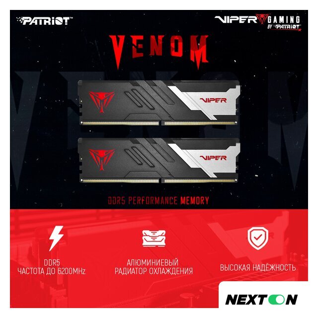 Оперативная память Patriot Viper Venom 2x32ГБ DDR5 5600МГц PVV564G560C40K - Изображение №7 — Интернет-магазин Nexton