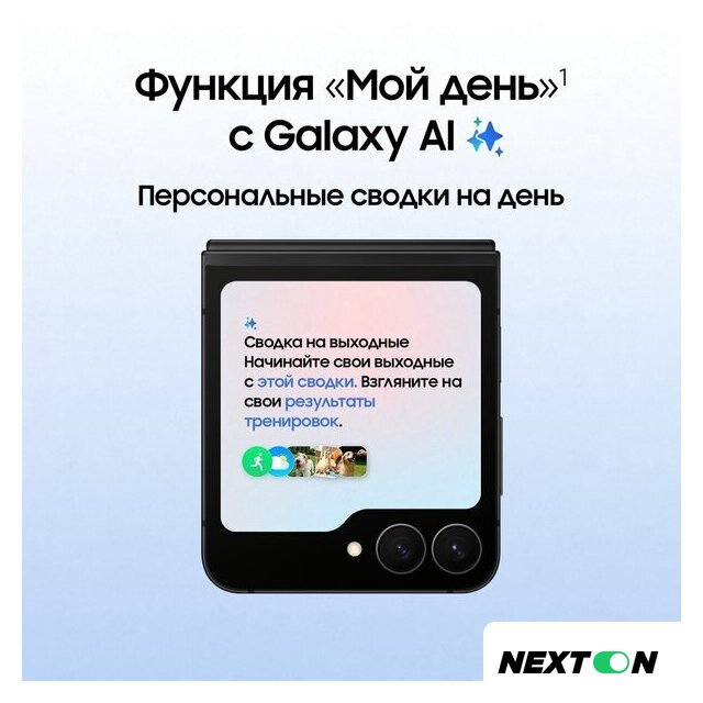 Телефон Samsung Galaxy Z Flip7 FE SM-F761B 8GB/256GB (черный) - Изображение №13 — Интернет-магазин Nexton