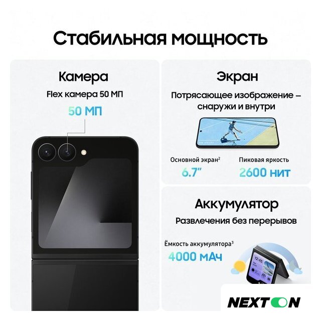 Телефон Samsung Galaxy Z Flip7 FE SM-F761B 8GB/256GB (черный) - Изображение №14 — Интернет-магазин Nexton