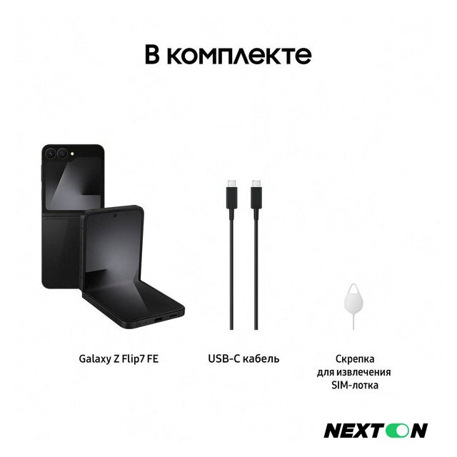 Телефон Samsung Galaxy Z Flip7 FE SM-F761B 8GB/256GB (черный) - Изображение №16 — Интернет-магазин Nexton
