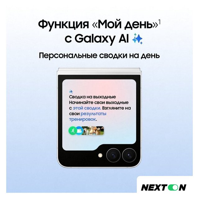 Телефон Samsung Galaxy Z Flip7 FE SM-F761B 8GB/256GB (белый) - Изображение №13 — Интернет-магазин Nexton