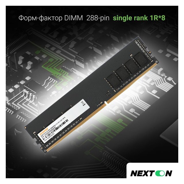 Оперативная память Digma 4ГБ DDR4 2666 МГц DGMAD42666004S - Изображение №4 — Интернет-магазин Nexton