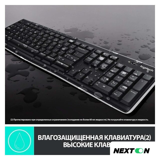 Офисный набор Logitech Wireless Combo MK275 920-007721 - Изображение №10 — Интернет-магазин Nexton