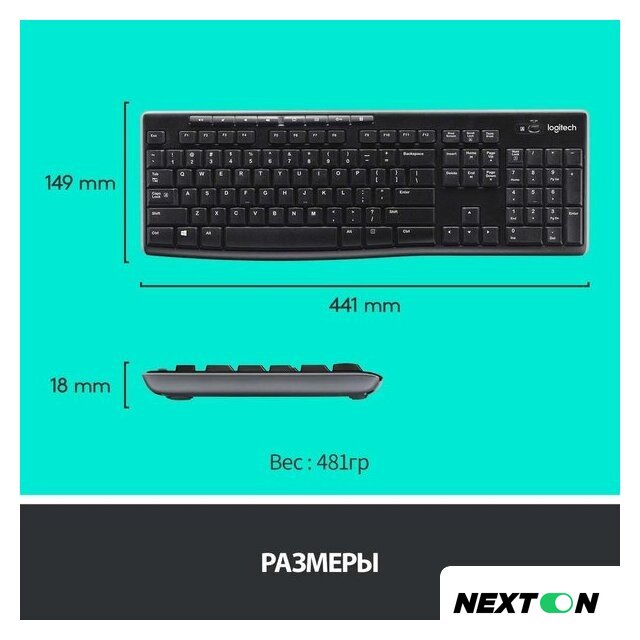 Офисный набор Logitech Wireless Combo MK275 920-007721 - Изображение №13 — Интернет-магазин Nexton
