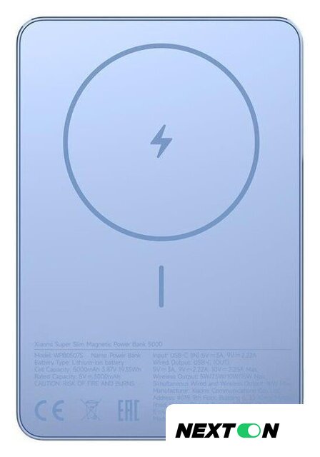 Внешний аккумулятор Xiaomi Super Slim Magnetic Power Bank 5000mAh WPB0507S (голубой, международная версия) - Изображение №1 — Интернет-магазин Nexton