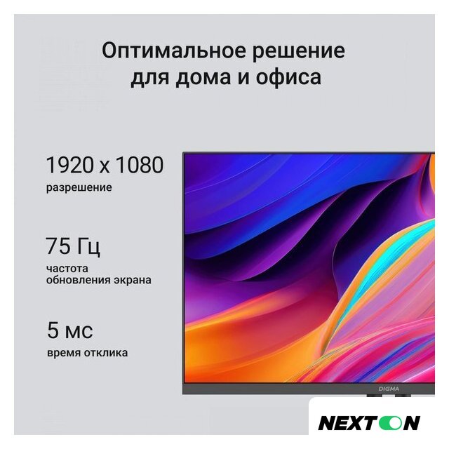 Монитор Digma Progress 24P201F - Изображение №3 — Интернет-магазин Nexton