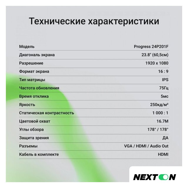 Монитор Digma Progress 24P201F - Изображение №8 — Интернет-магазин Nexton