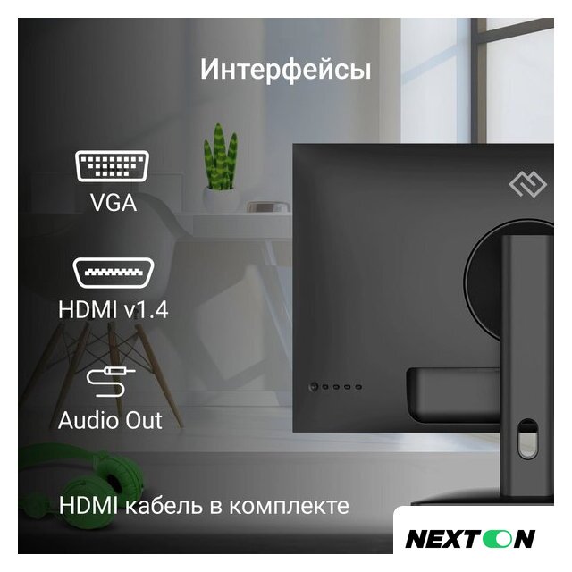 Монитор Digma Progress 24P201F - Изображение №6 — Интернет-магазин Nexton