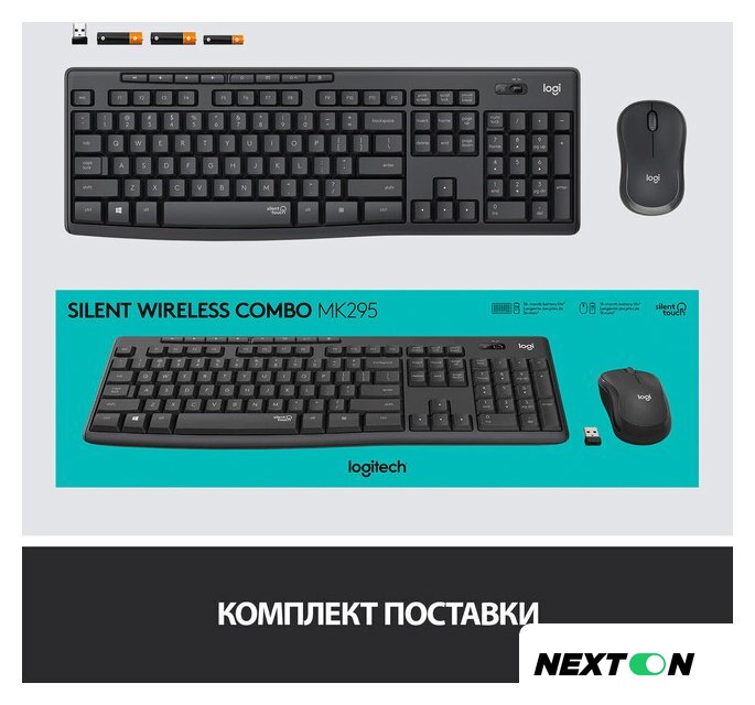 Офисный набор Logitech MK295 Silent Wireless Combo 920-009813 (графитовый) - Изображение №10 — Интернет-магазин Nexton