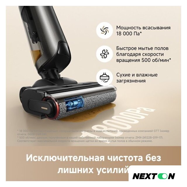 Вертикальный моющий пылесос Trouver Wet and Dry Vacuum K20 Flex Reach HMH13A - Изображение №12 — Интернет-магазин Nexton