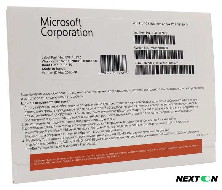 Операционная система Microsoft Windows 10 Pro 64-bit OEI FQC-08909 (1 ПК, бессрочная лицензия, для корпоративного использования) - Изображение №1 — Интернет-магазин Nexton