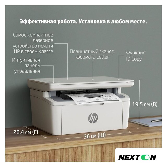 МФУ HP LaserJet M141a 7MD73A - Изображение №11 — Интернет-магазин Nexton