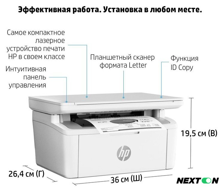МФУ HP LaserJet M141a 7MD73A - Изображение №10 — Интернет-магазин Nexton