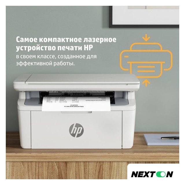 МФУ HP LaserJet M141a 7MD73A - Изображение №6 — Интернет-магазин Nexton