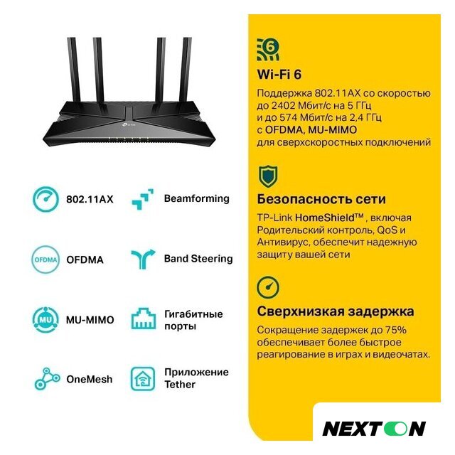 Wi-Fi роутер TP-Link Archer AX53 - Изображение №3 — Интернет-магазин Nexton