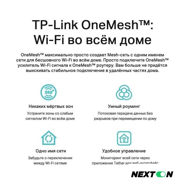 Wi-Fi роутер TP-Link Archer AX53 - Изображение №7 — Интернет-магазин Nexton