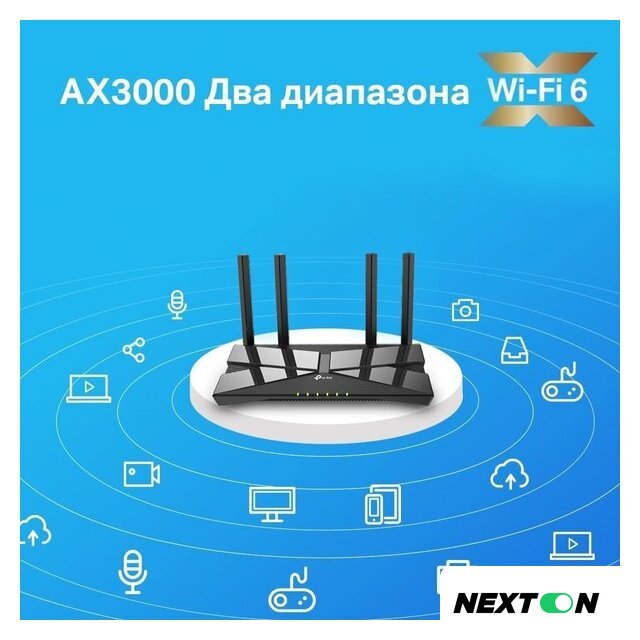 Wi-Fi роутер TP-Link Archer AX53 - Изображение №4 — Интернет-магазин Nexton