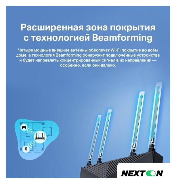 Wi-Fi роутер TP-Link Archer AX53 - Изображение №5 — Интернет-магазин Nexton