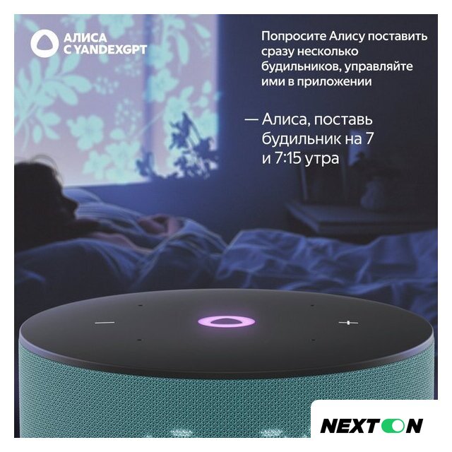 Умная колонка Яндекс Станция Мини 3 с часами (бирюзовый) - Изображение №11 — Интернет-магазин Nexton