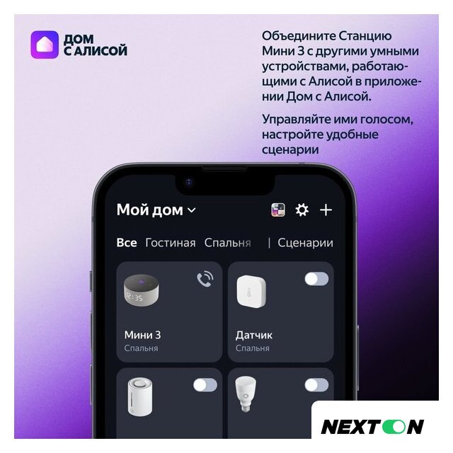 Умная колонка Яндекс Станция Мини 3 с часами (бирюзовый) - Изображение №14 — Интернет-магазин Nexton