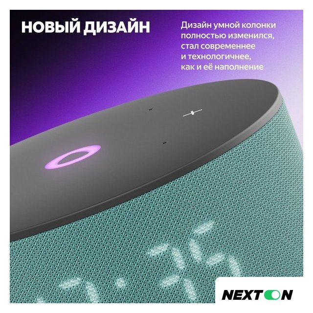 Умная колонка Яндекс Станция Мини 3 с часами (бирюзовый) - Изображение №4 — Интернет-магазин Nexton