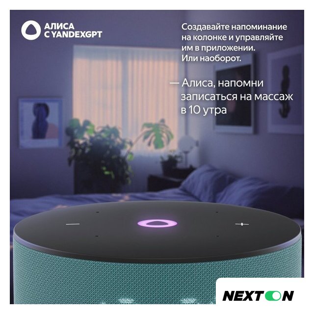 Умная колонка Яндекс Станция Мини 3 с часами (бирюзовый) - Изображение №10 — Интернет-магазин Nexton