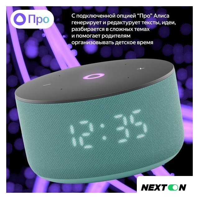 Умная колонка Яндекс Станция Мини 3 с часами (бирюзовый) - Изображение №13 — Интернет-магазин Nexton
