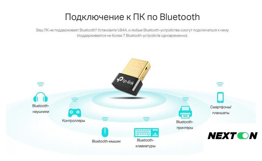 Bluetooth адаптер TP-Link UB4A - Изображение №5 — Интернет-магазин Nexton