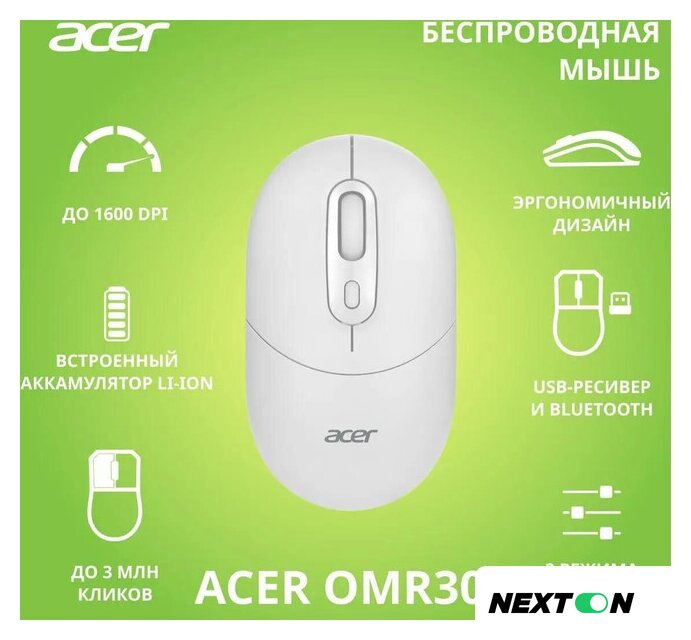 Мышь Acer OMR301 (белый) - Изображение №2 — Интернет-магазин Nexton