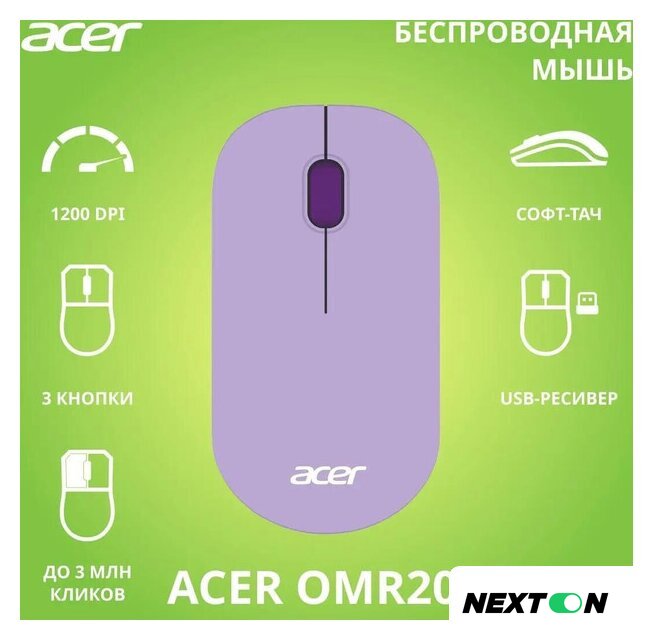 Мышь Acer OMR205 (сиреневый/фиолетовый) - Изображение №2 — Интернет-магазин Nexton