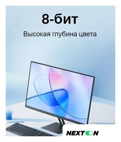 Монитор Xiaomi Monitor A27i P27FBA-RAGL (международная версия) - Изображение №6 — Интернет-магазин Nexton