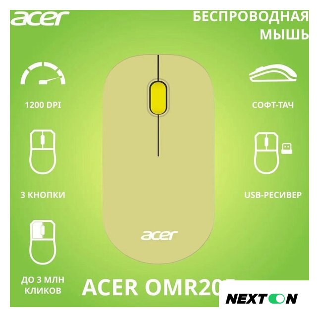 Мышь Acer OMR205 (зеленый) - Изображение №2 — Интернет-магазин Nexton