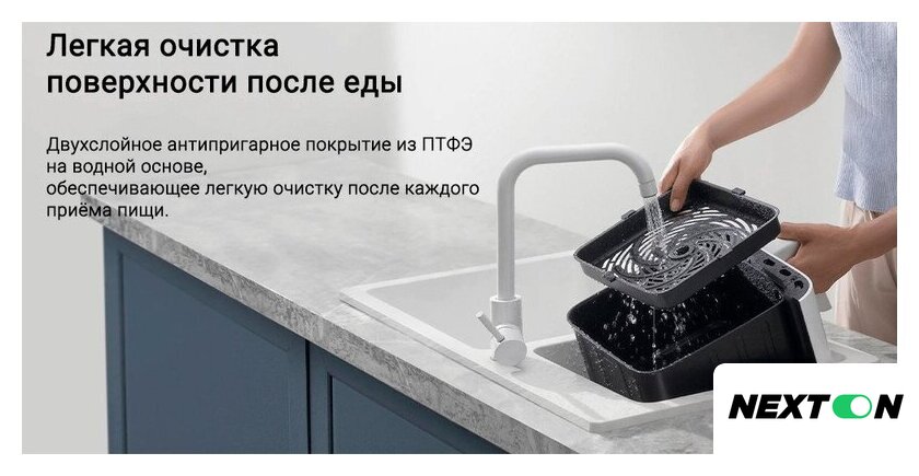 Аэрогриль (аэрофритюрница) Xiaomi Smart Air Fryer 6.5L MAF10 (международная версия, белый) - Изображение №20 — Интернет-магазин Nexton