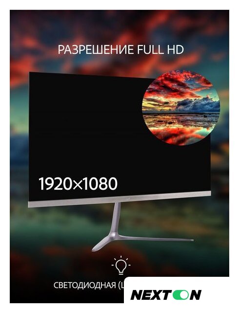 Монитор Leff 22FV100 - Изображение №6 — Интернет-магазин Nexton