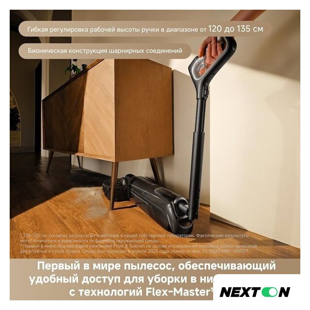 Вертикальный моющий пылесос Trouver Wet and Dry Vacuum M50 Ultra HMH28A (евровилка) - Изображение №11 — Интернет-магазин Nexton
