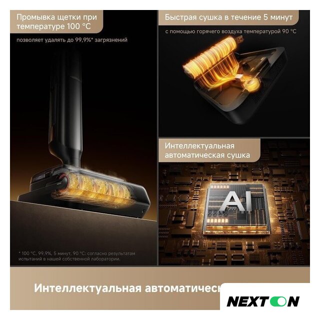 Вертикальный моющий пылесос Trouver Wet and Dry Vacuum M50 Ultra HMH28A (евровилка) - Изображение №10 — Интернет-магазин Nexton