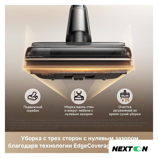 Вертикальный моющий пылесос Trouver Wet and Dry Vacuum M50 Ultra HMH28A (евровилка) - Изображение №6 — Интернет-магазин Nexton