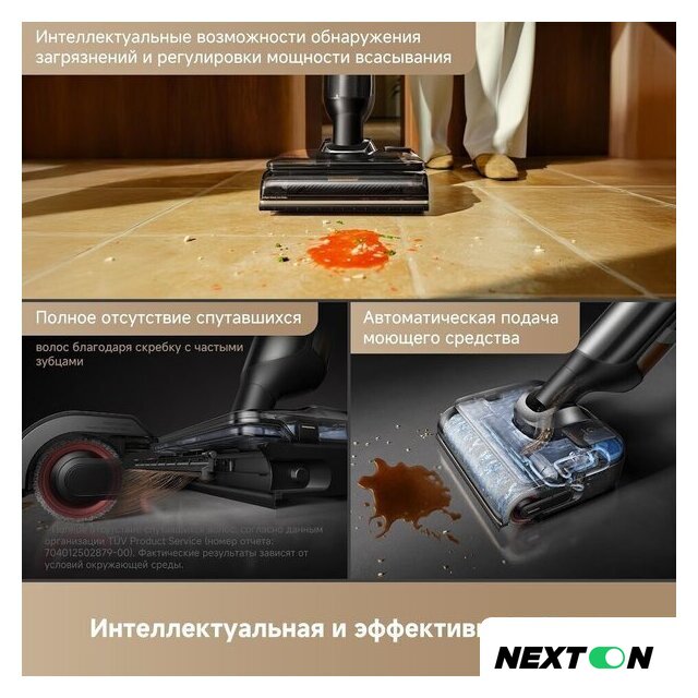 Вертикальный моющий пылесос Trouver Wet and Dry Vacuum M50 Ultra HMH28A (евровилка) - Изображение №8 — Интернет-магазин Nexton