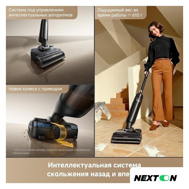 Вертикальный моющий пылесос Trouver Wet and Dry Vacuum M50 Ultra HMH28A (евровилка) - Изображение №7 — Интернет-магазин Nexton