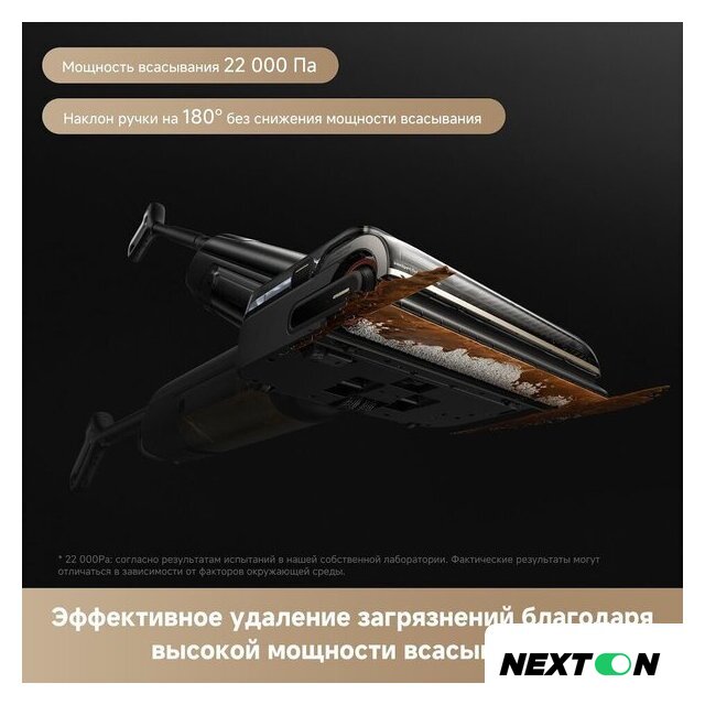 Вертикальный моющий пылесос Trouver Wet and Dry Vacuum M50 Ultra HMH28A (евровилка) - Изображение №12 — Интернет-магазин Nexton