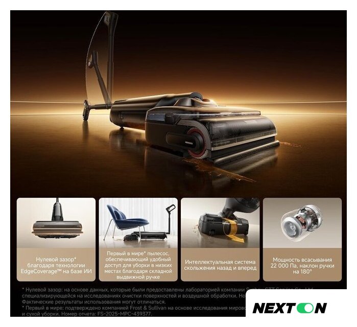 Вертикальный моющий пылесос Trouver Wet and Dry Vacuum M50 Ultra HMH28A (евровилка) - Изображение №9 — Интернет-магазин Nexton