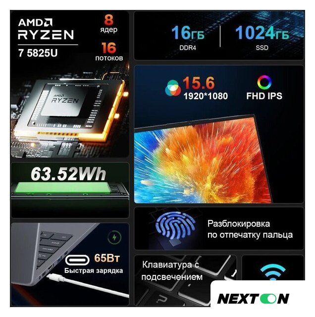 Ноутбук Ninkear A15 Plus 2025 16GB/1TB - Изображение №2 — Интернет-магазин Nexton