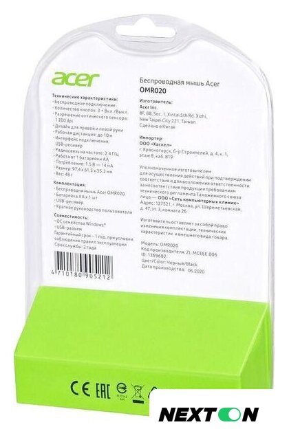 Мышь Acer OMR020 - Изображение №9 — Интернет-магазин Nexton