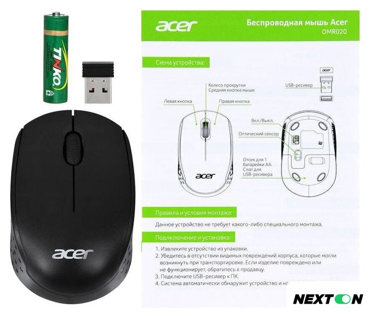Мышь Acer OMR020 - Изображение №7 — Интернет-магазин Nexton