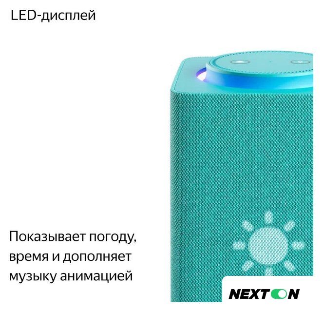 Умная колонка Яндекс Станция Макс (с хабом умного дома Zigbee, бирюзовый) - Изображение №6 — Интернет-магазин Nexton