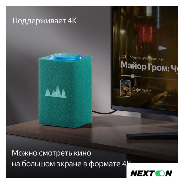 Умная колонка Яндекс Станция Макс (с хабом умного дома Zigbee, бирюзовый) - Изображение №5 — Интернет-магазин Nexton