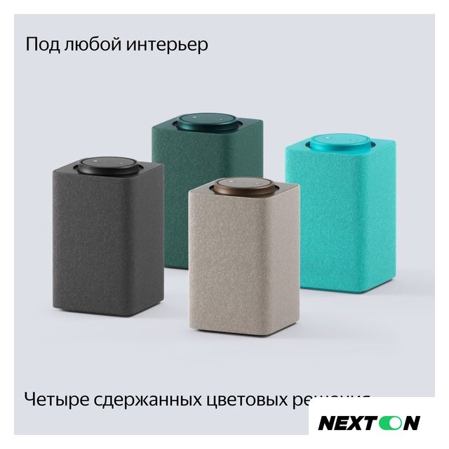Умная колонка Яндекс Станция Макс (с хабом умного дома Zigbee, бирюзовый) - Изображение №14 — Интернет-магазин Nexton