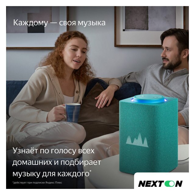 Умная колонка Яндекс Станция Макс (с хабом умного дома Zigbee, бирюзовый) - Изображение №8 — Интернет-магазин Nexton