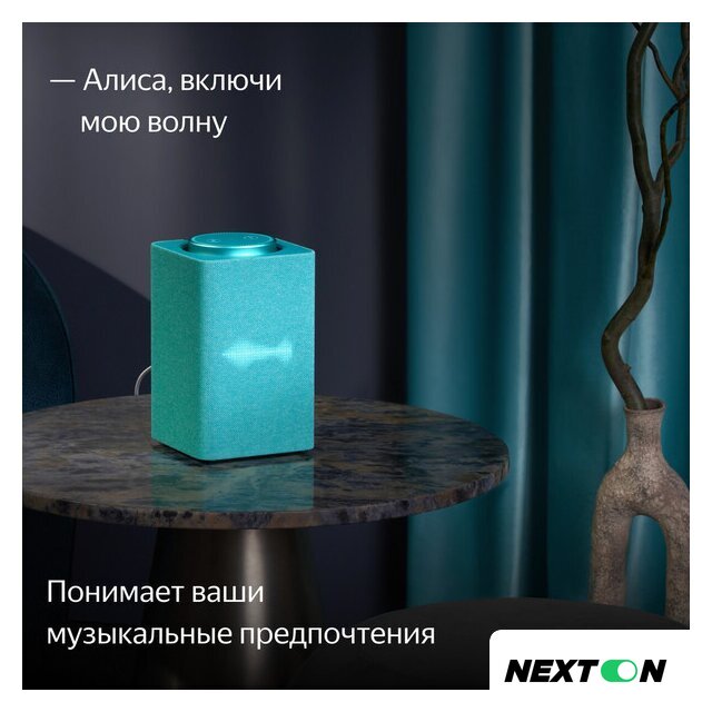 Умная колонка Яндекс Станция Макс (с хабом умного дома Zigbee, бирюзовый) - Изображение №10 — Интернет-магазин Nexton